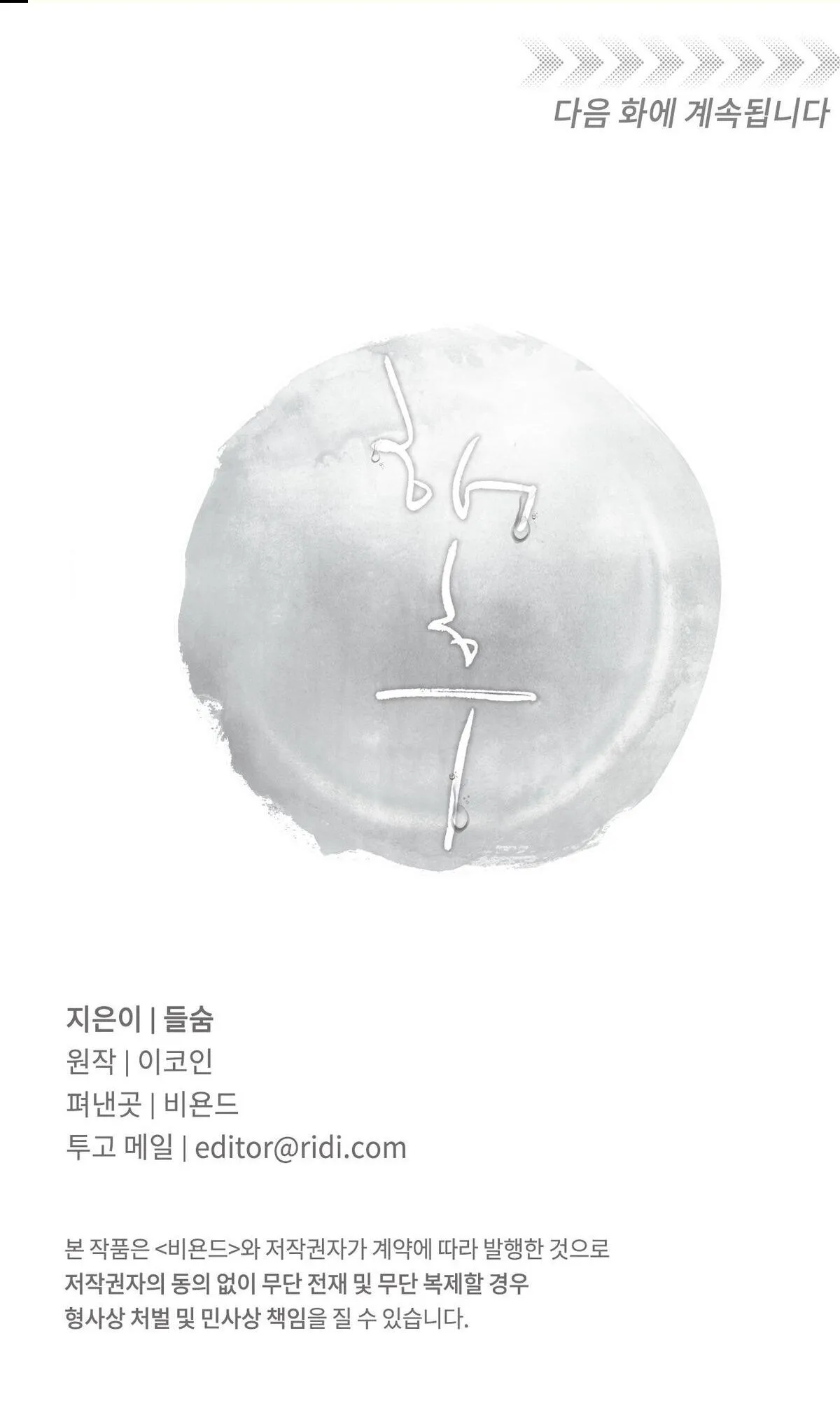 TRÙNG PHÙNG Chapter 62 Trang 55