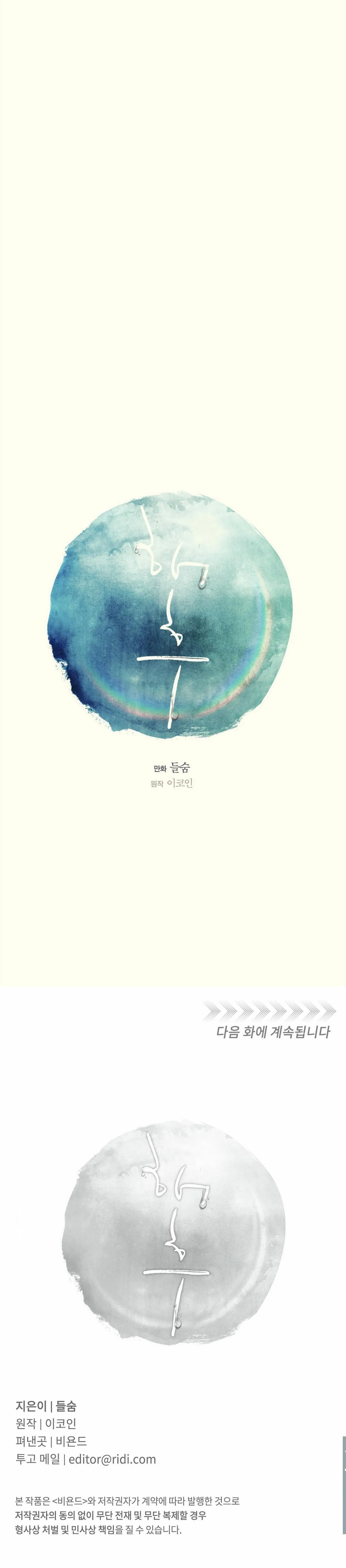 TRÙNG PHÙNG Chapter 1 Trang 33