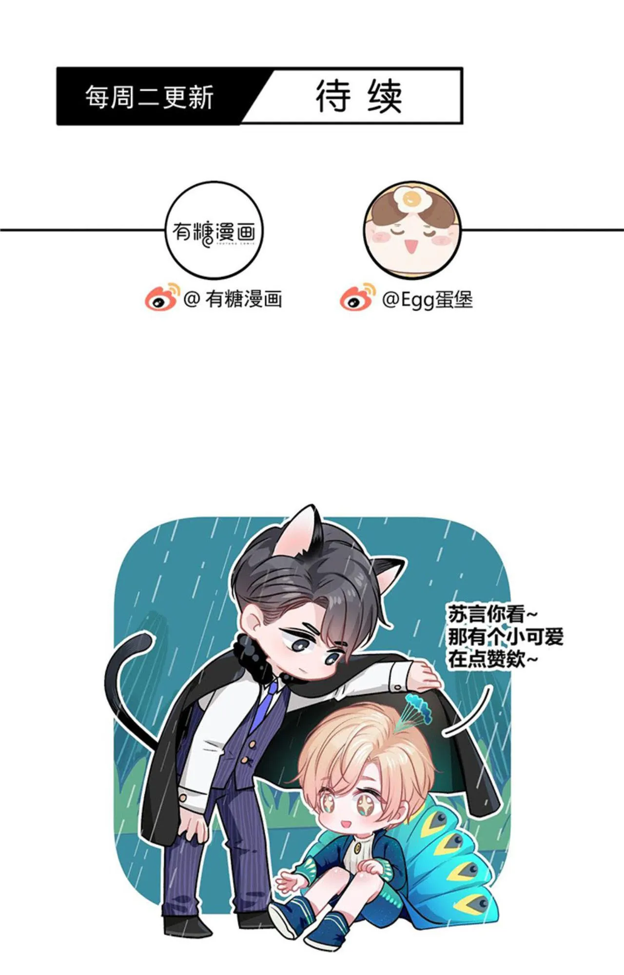 Trước Và Sau Chia Tay (END) Chapter 6 Trang 11