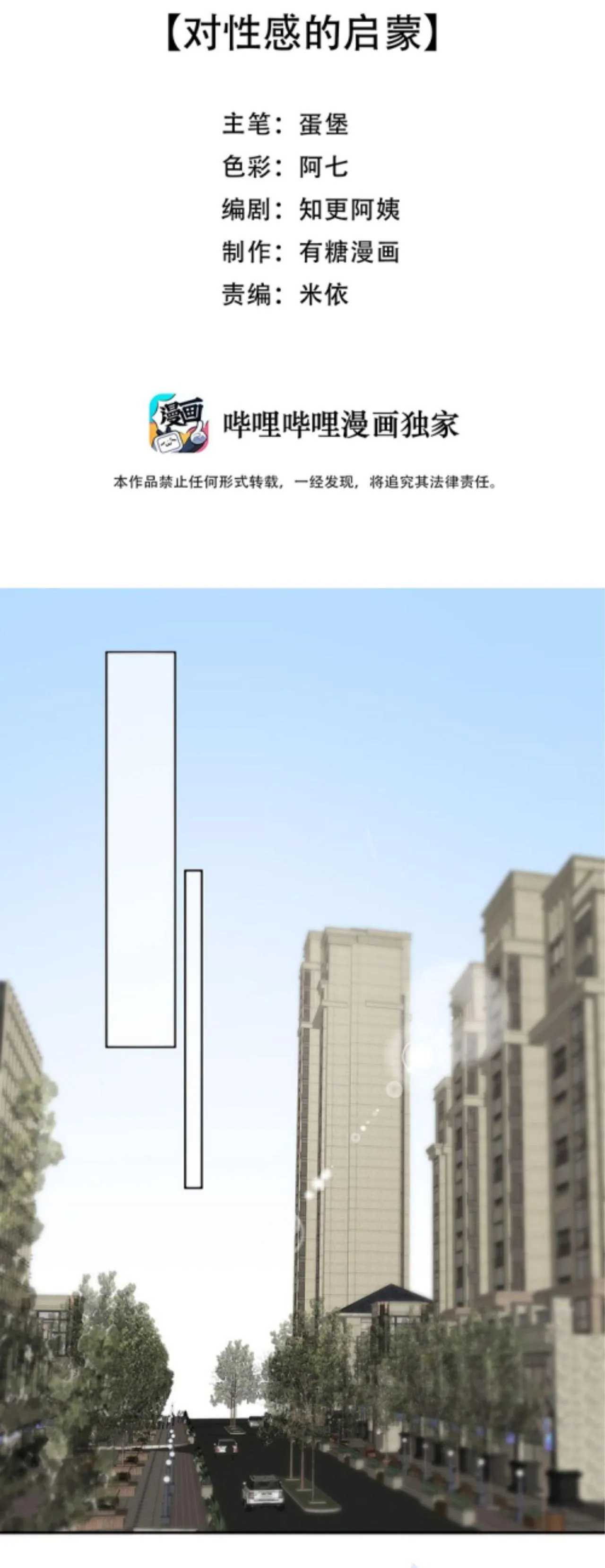 Trước Và Sau Chia Tay (END) Chapter 19 Trang 3