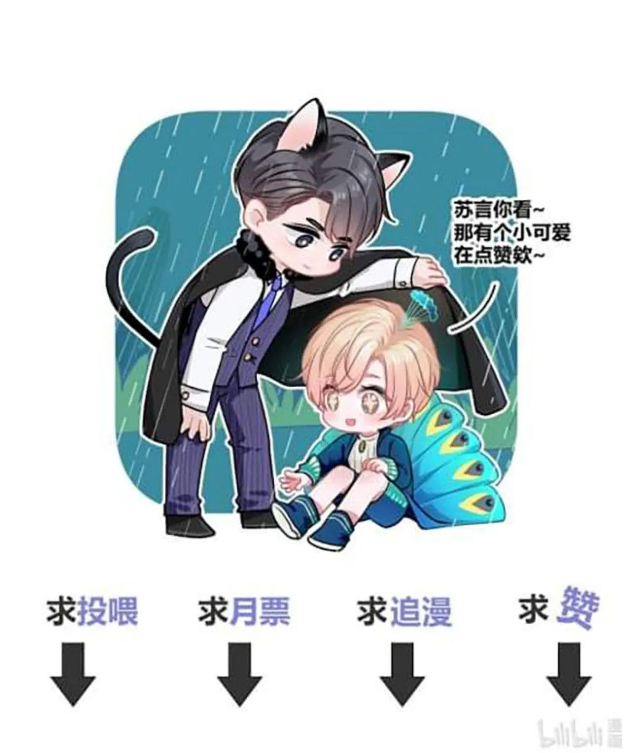 Trước Và Sau Chia Tay (END) Chapter 19 Trang 21