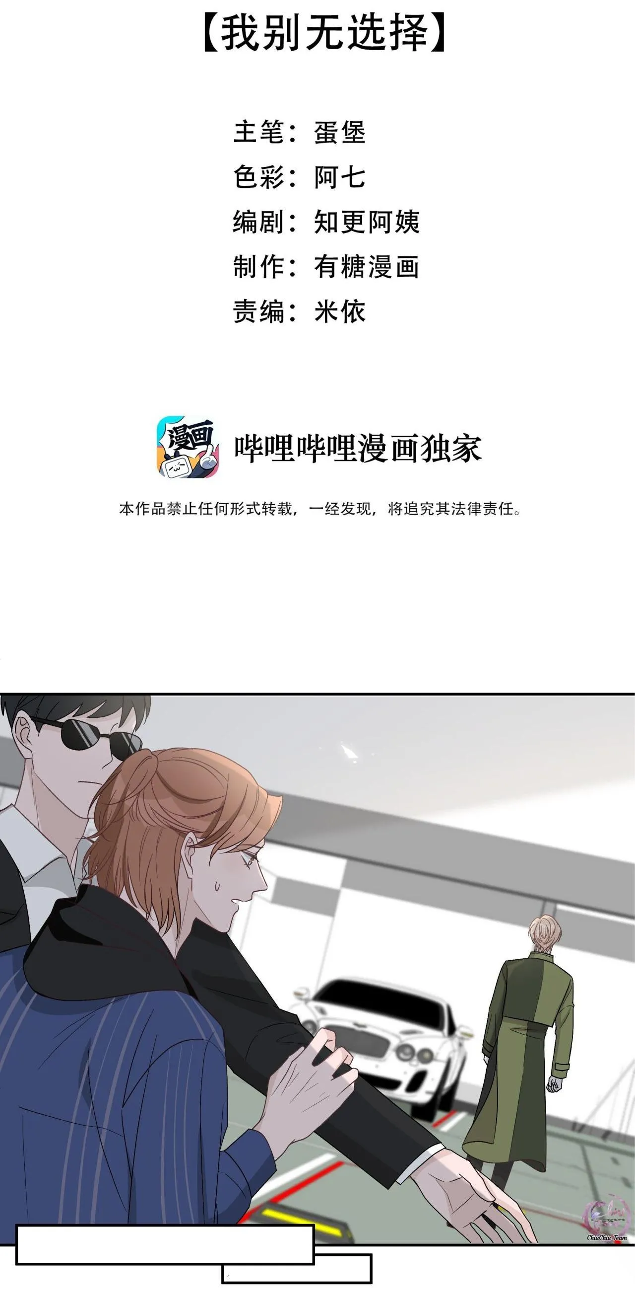 Trước Và Sau Chia Tay (END) Chapter 22 Trang 3