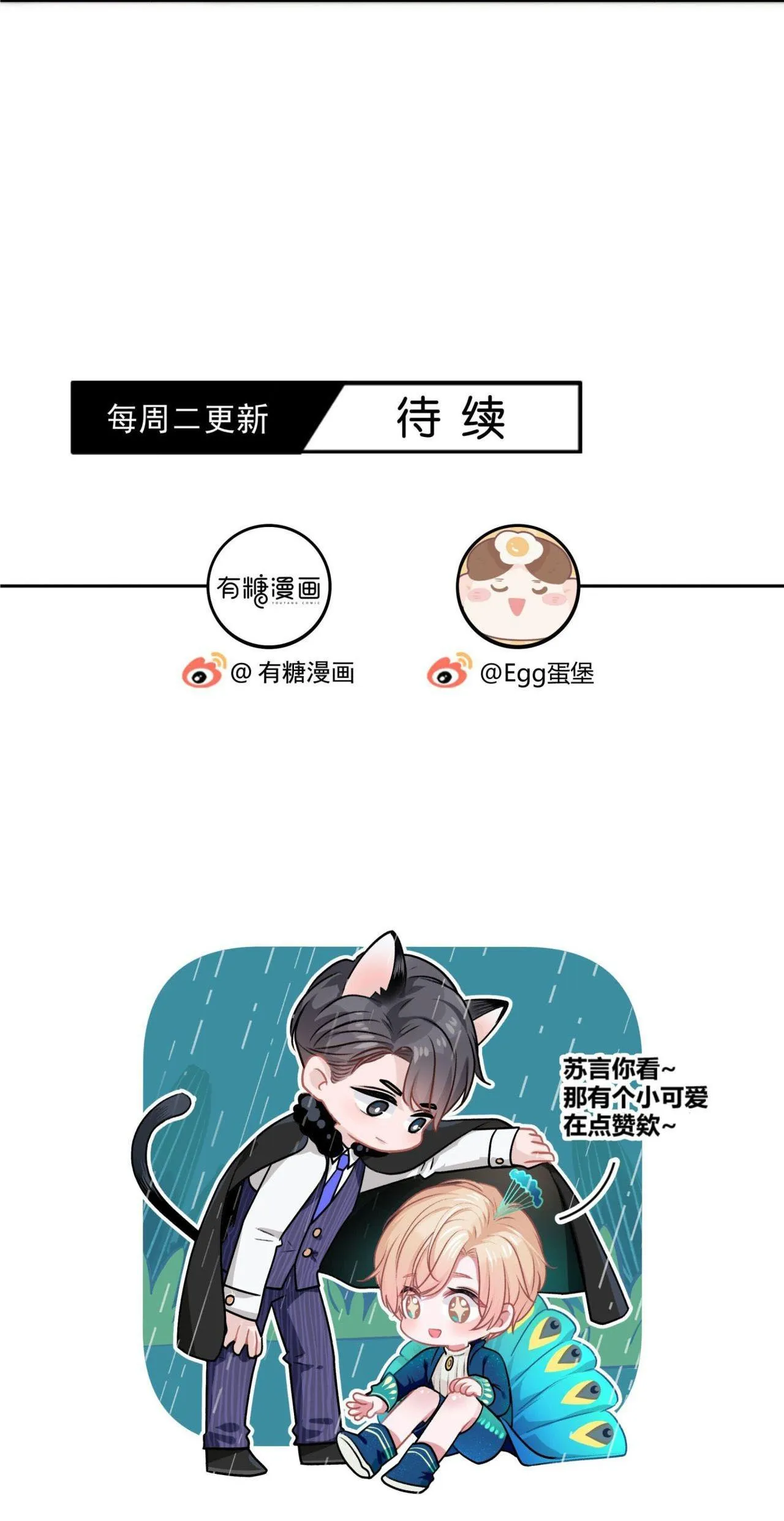 Trước Và Sau Chia Tay (END) Chapter 23 Trang 18