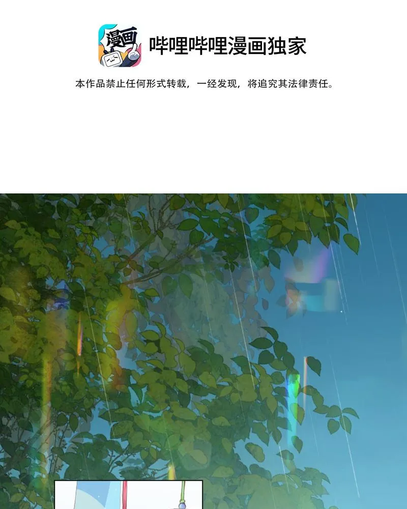 Trường Cấp Ba Sơn Hải Chapter 1 Trang 3