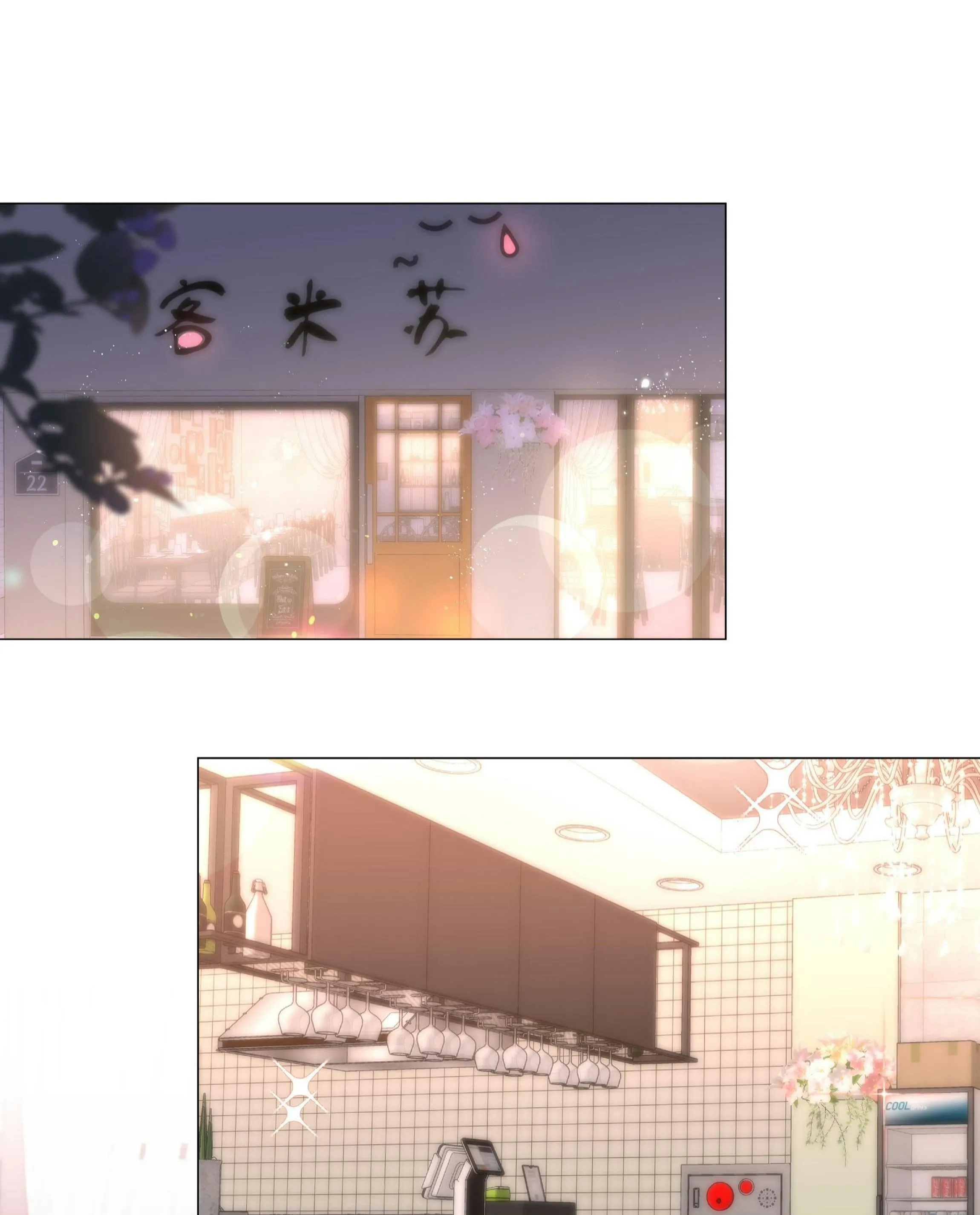 Trường Cấp Ba Sơn Hải Chapter 18 Trang 21