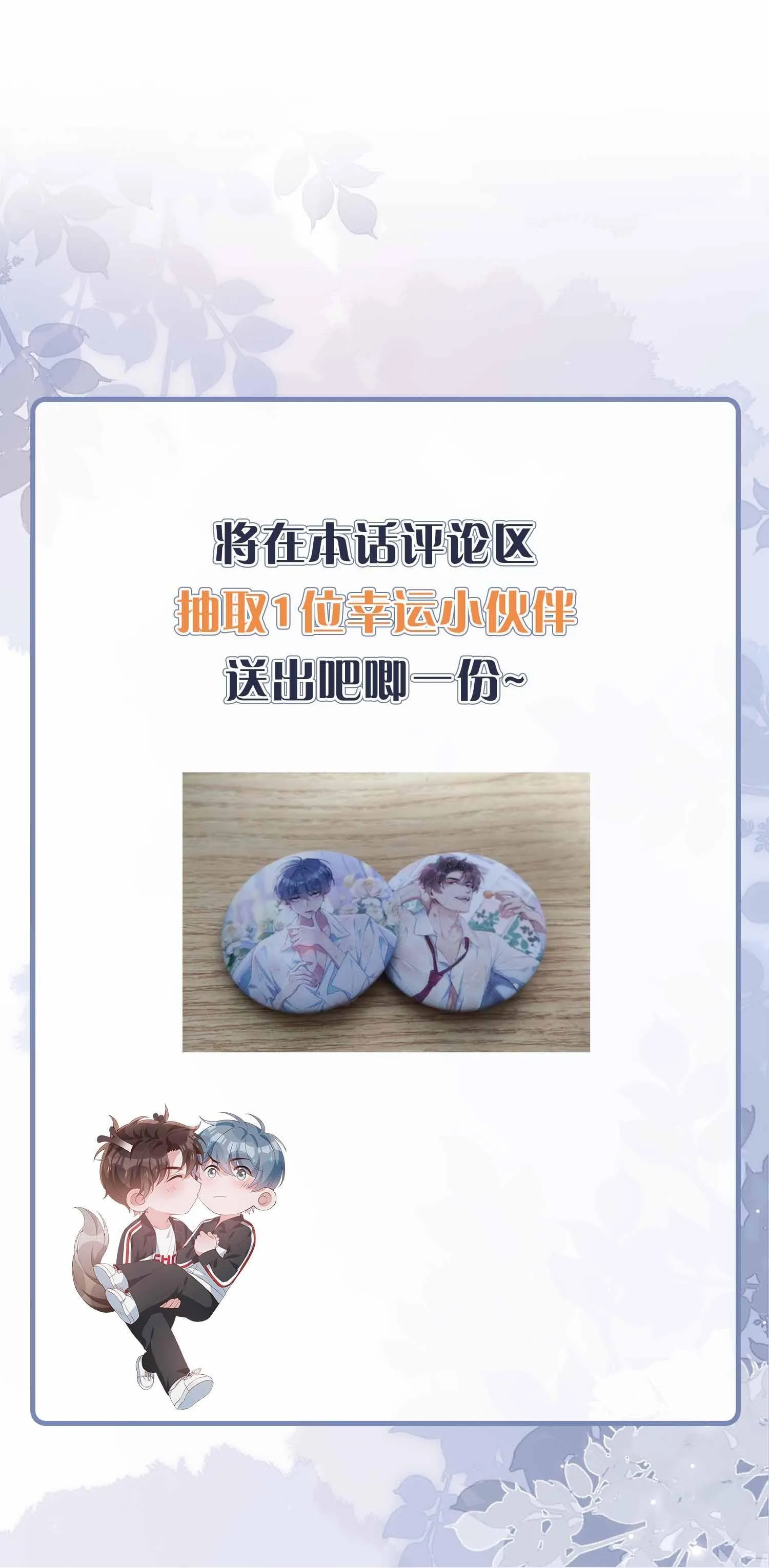 Trường Cấp Ba Sơn Hải Chapter 44 Trang 21