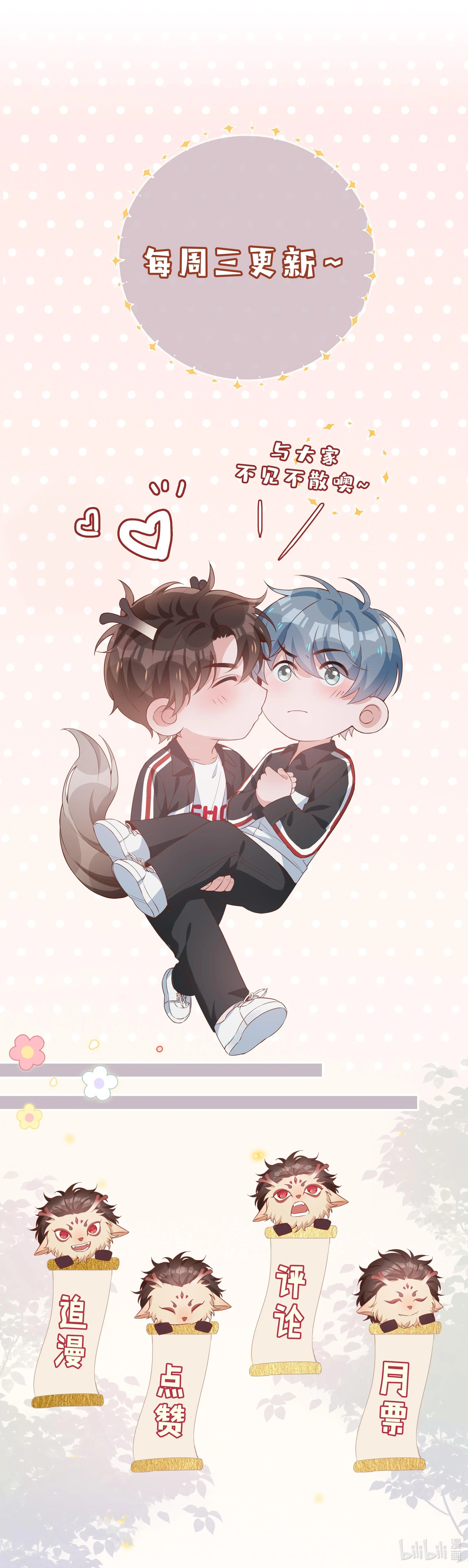 Trường Cấp Ba Sơn Hải Chapter 44 Trang 22