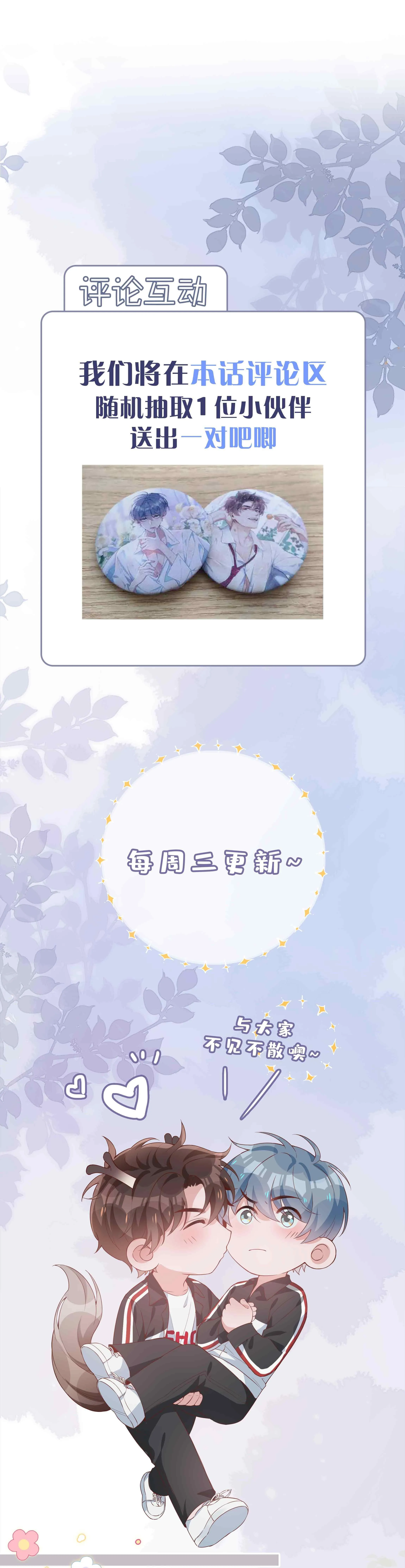 Trường Cấp Ba Sơn Hải Chapter 49 Trang 13