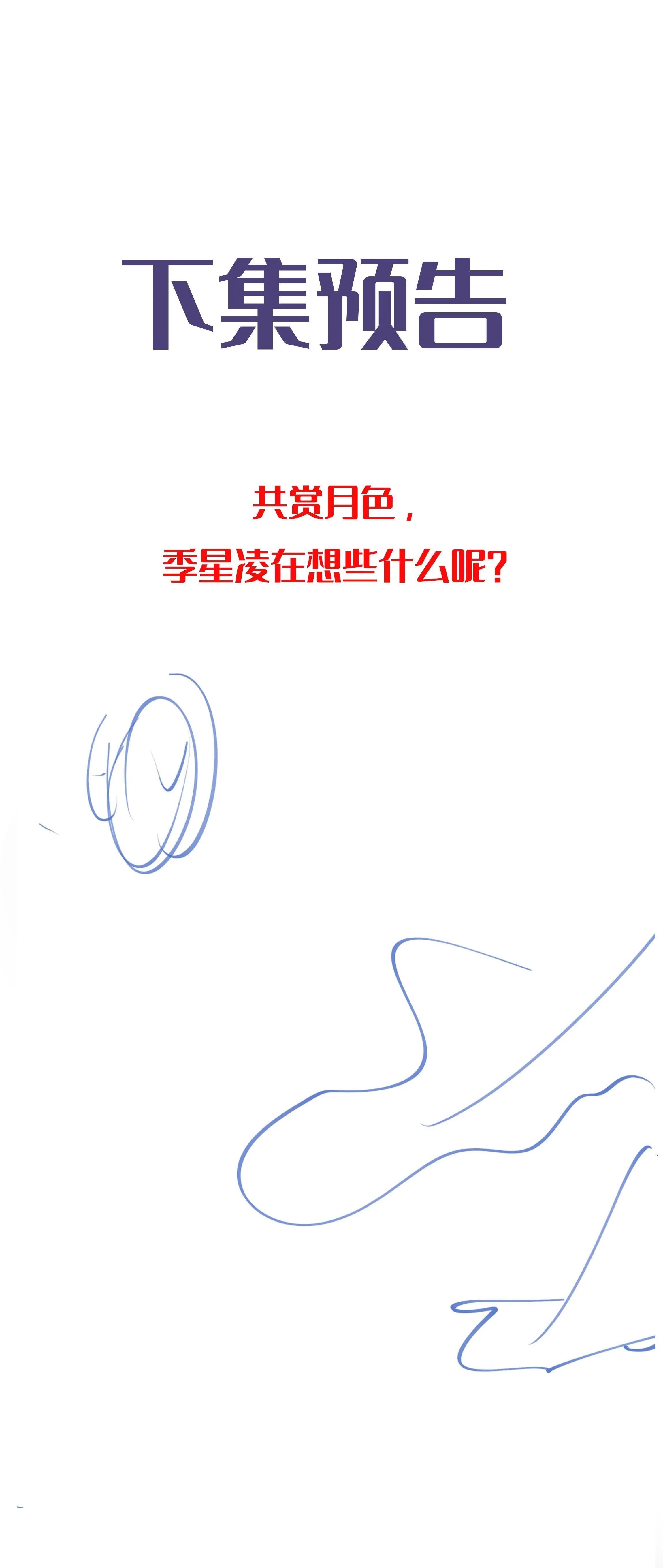 Trường Cấp Ba Sơn Hải Chapter 52 Trang 24