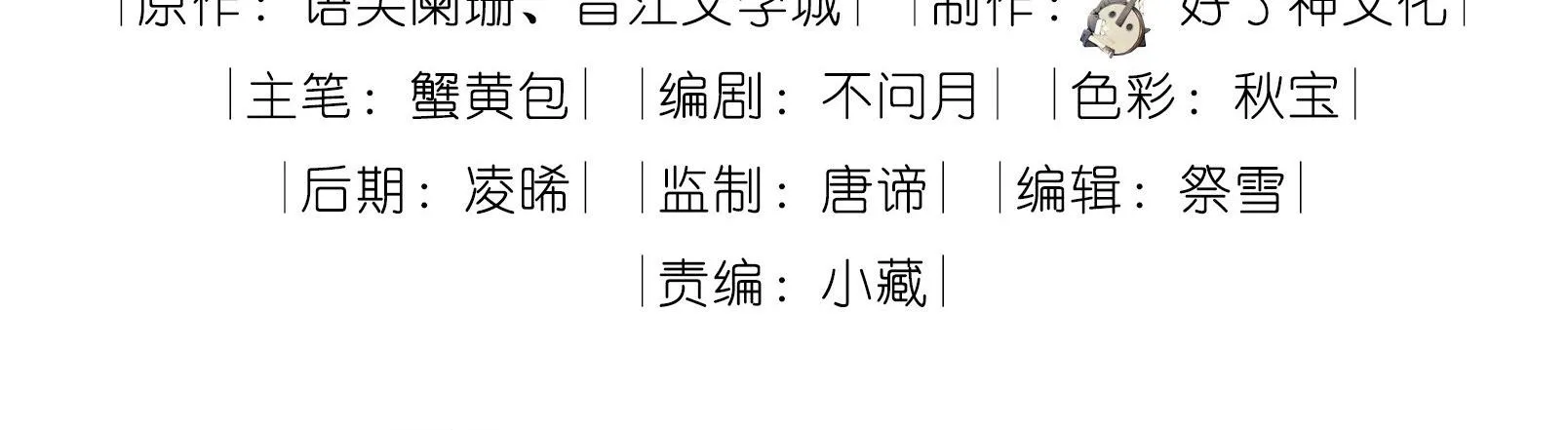 Trường Cấp Ba Sơn Hải Chapter 58 Trang 7