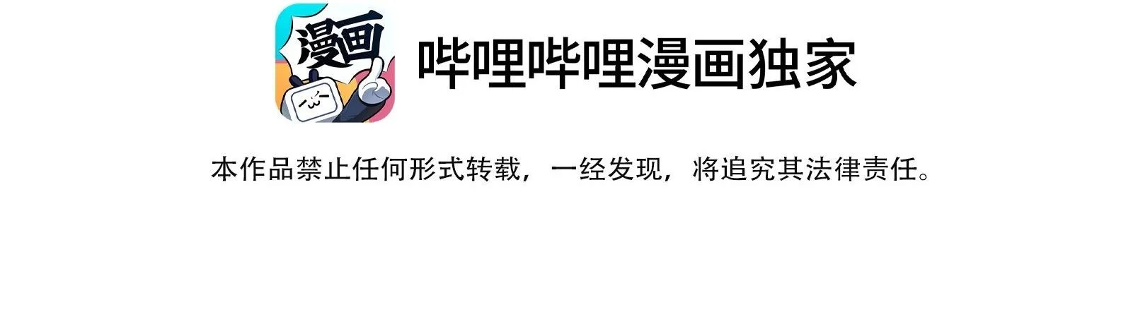 Trường Cấp Ba Sơn Hải Chapter 58 Trang 8