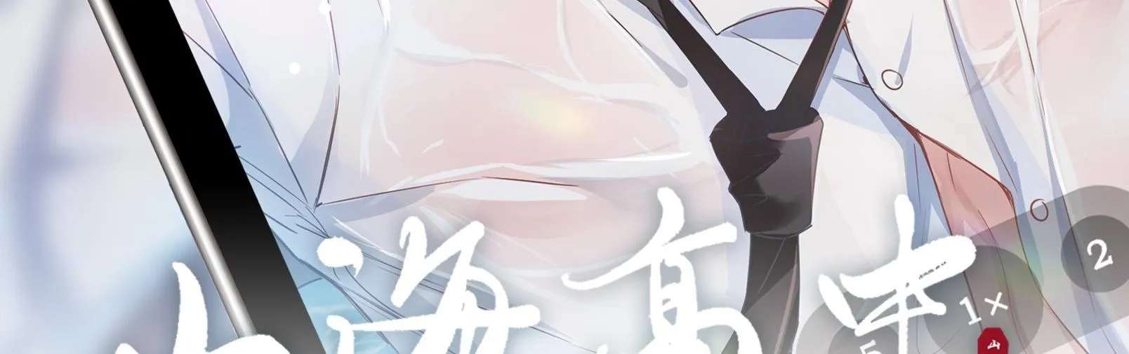 Trường Cấp Ba Sơn Hải Chapter 61 Trang 4