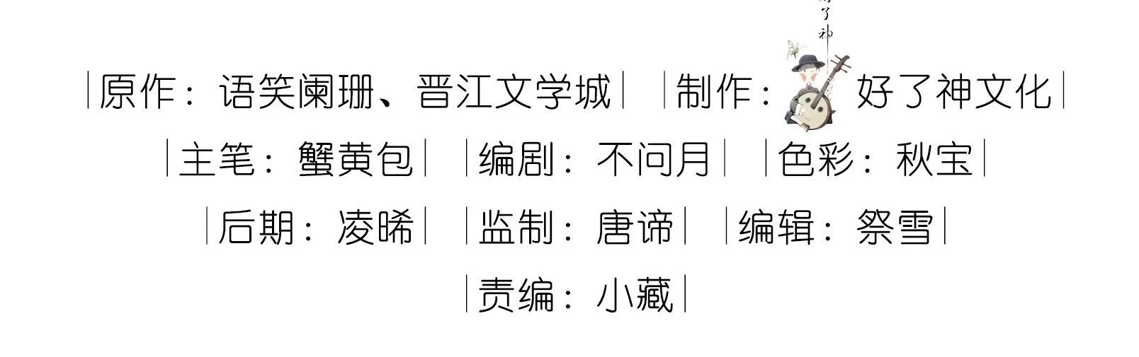 Trường Cấp Ba Sơn Hải Chapter 61 Trang 6