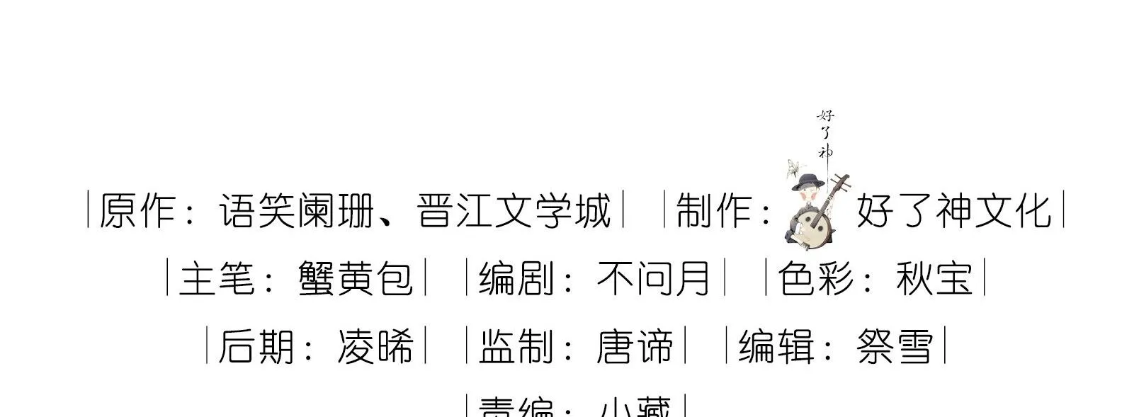 Trường Cấp Ba Sơn Hải Chapter 62 Trang 5