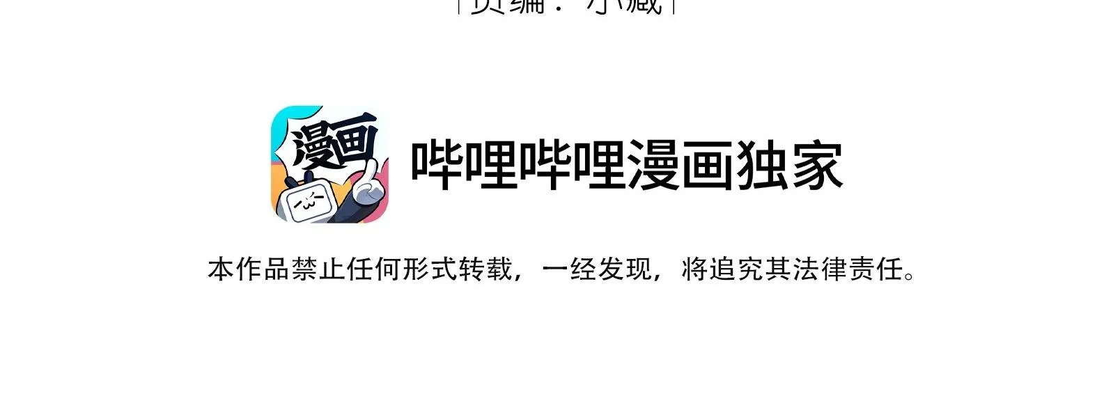 Trường Cấp Ba Sơn Hải Chapter 62 Trang 6