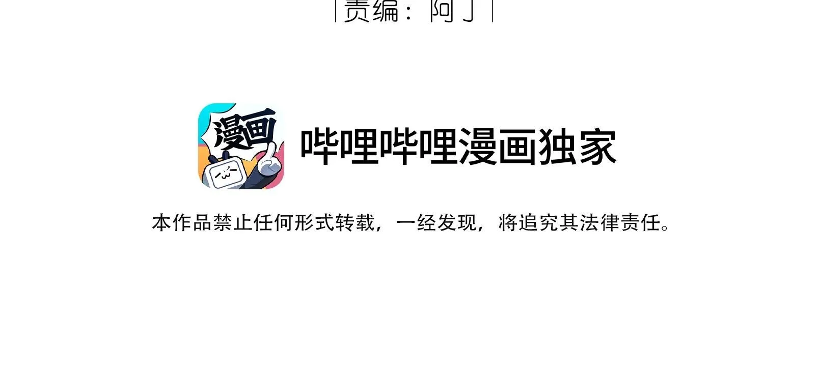 Trường Cấp Ba Sơn Hải Chapter 72 Trang 5