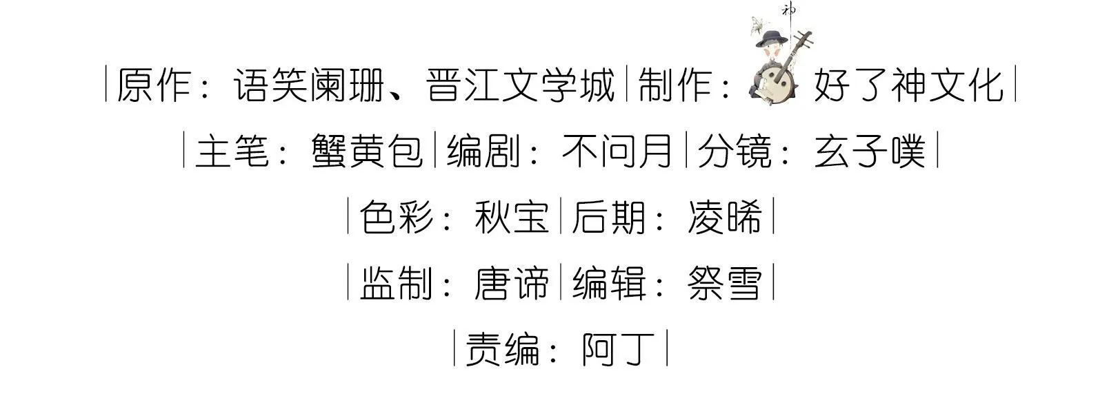 Trường Cấp Ba Sơn Hải Chapter 74 Trang 5