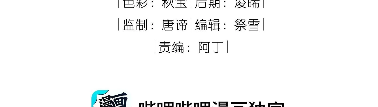 Trường Cấp Ba Sơn Hải Chapter 75 Trang 7