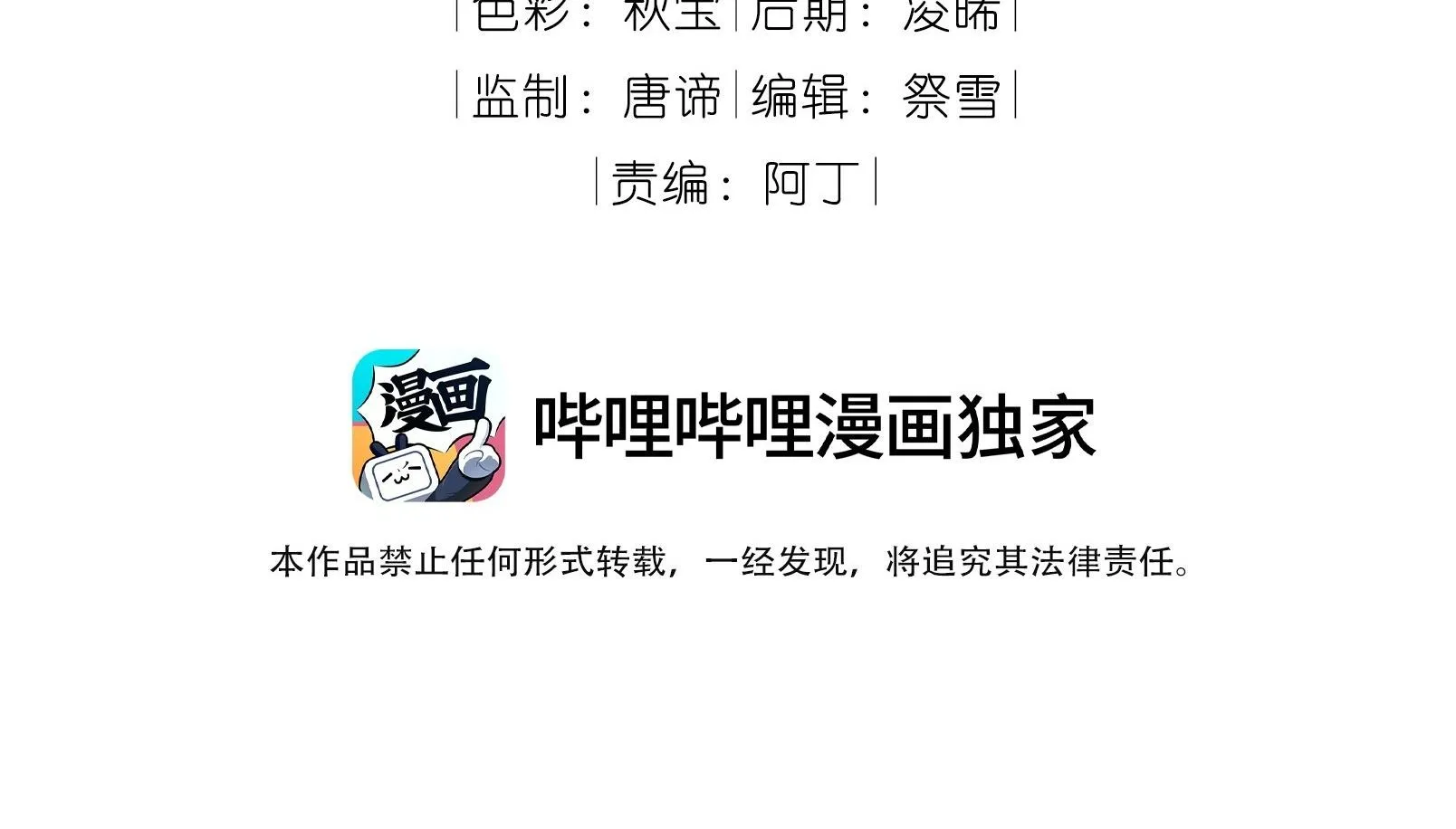 Trường Cấp Ba Sơn Hải Chapter 87 Trang 4