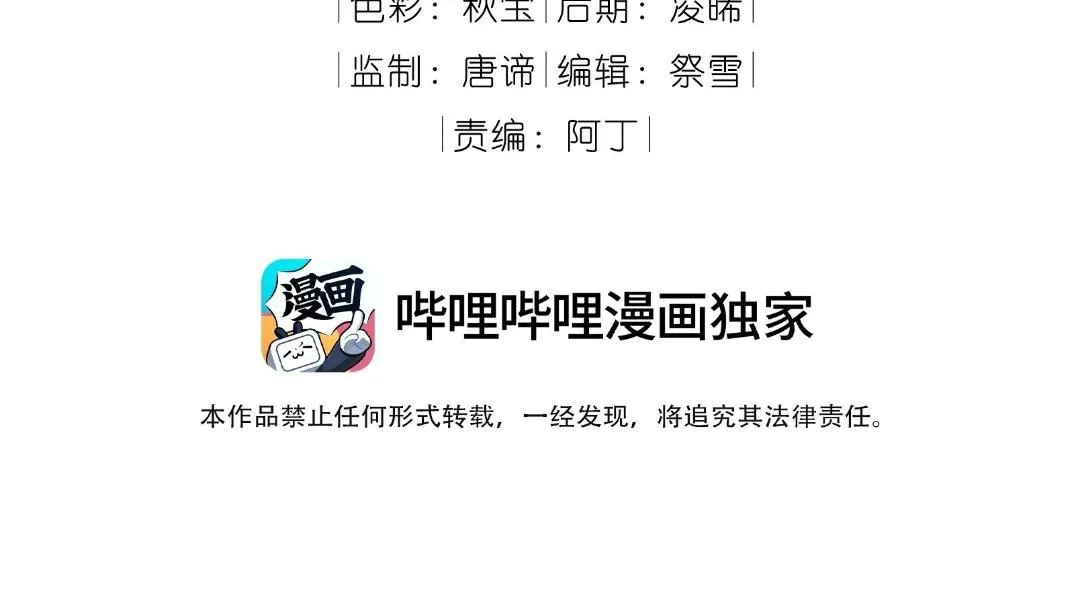 Trường Cấp Ba Sơn Hải Chapter 93 Trang 4