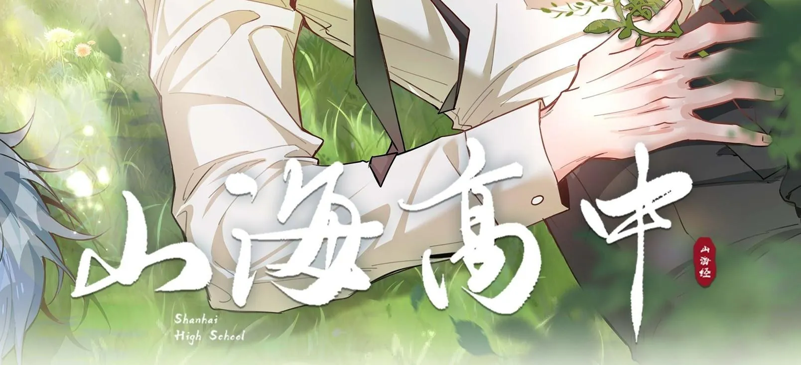 Trường Cấp Ba Sơn Hải Chapter 96 Trang 3