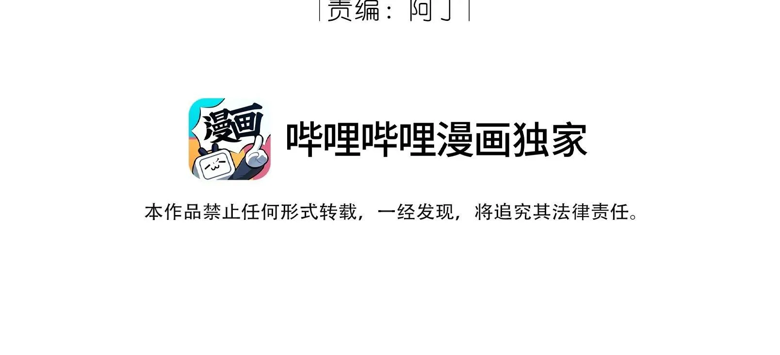 Trường Cấp Ba Sơn Hải Chapter 96 Trang 5