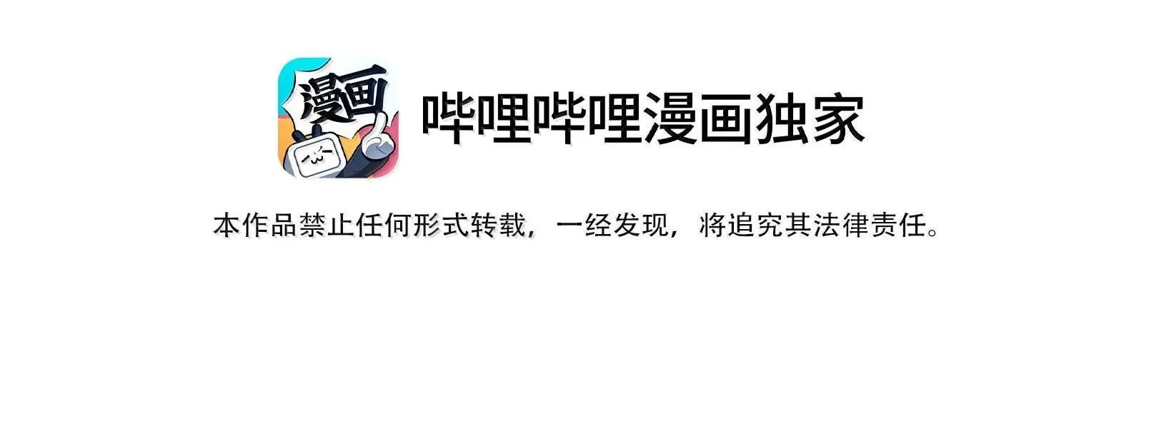 Trường Cấp Ba Sơn Hải Chapter 100 Trang 6