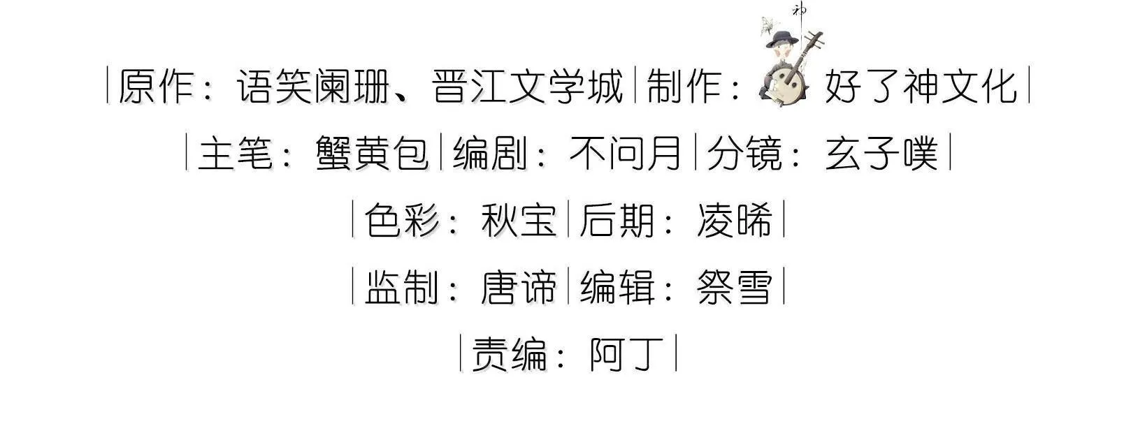 Trường Cấp Ba Sơn Hải Chapter 101 Trang 5