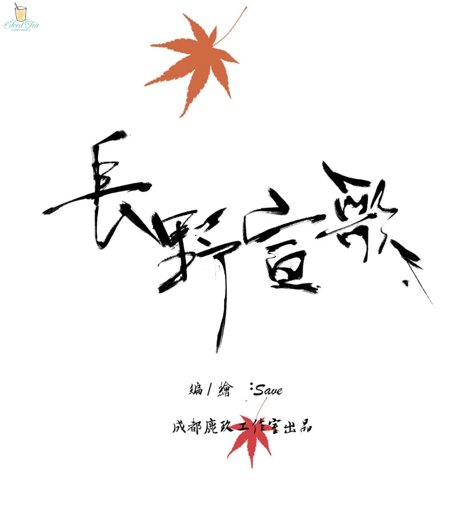 Trường Dã Tuyên Ca Chapter 3 Trang 6