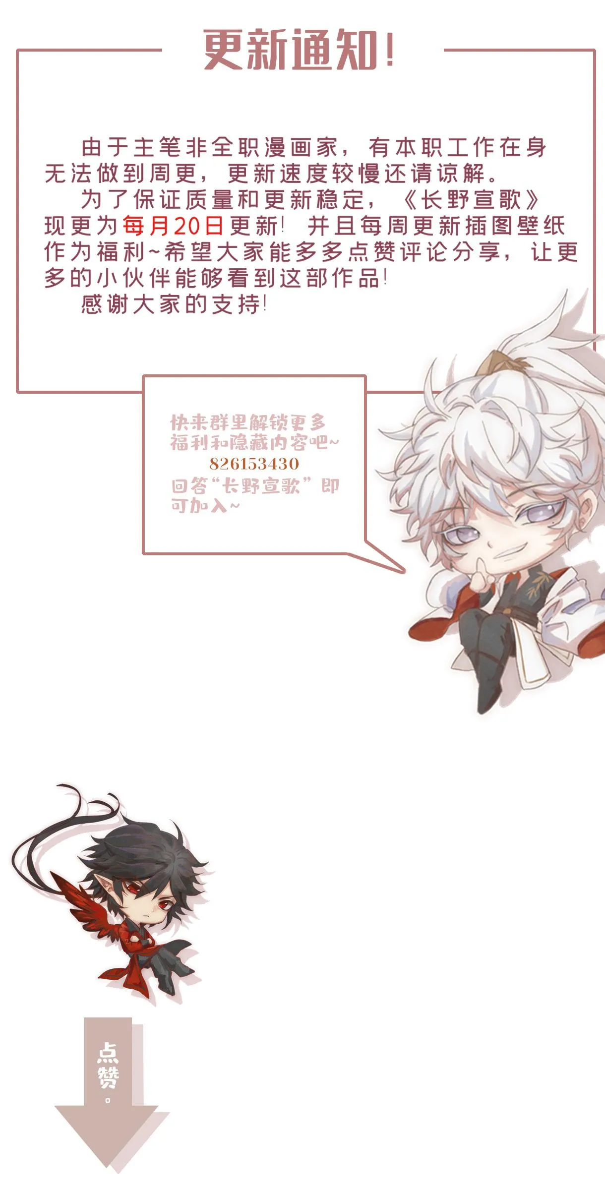 Trường Dã Tuyên Ca Chapter 10 Trang 30