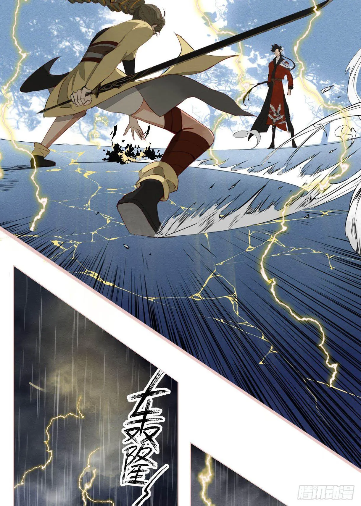 Trường Dã Tuyên Ca Chapter 11 Trang 37