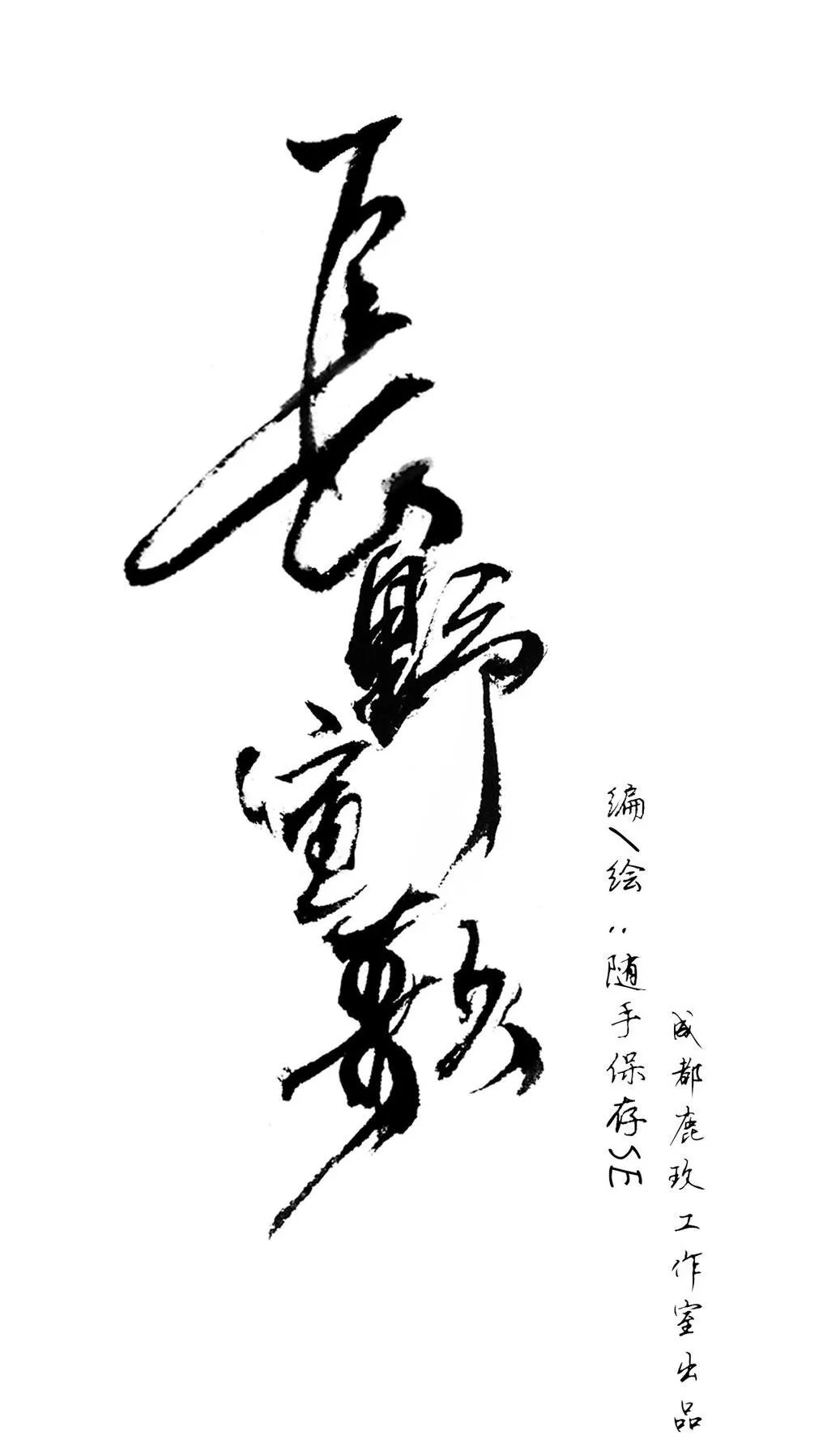 Trường Dã Tuyên Ca Chapter 13 Trang 22