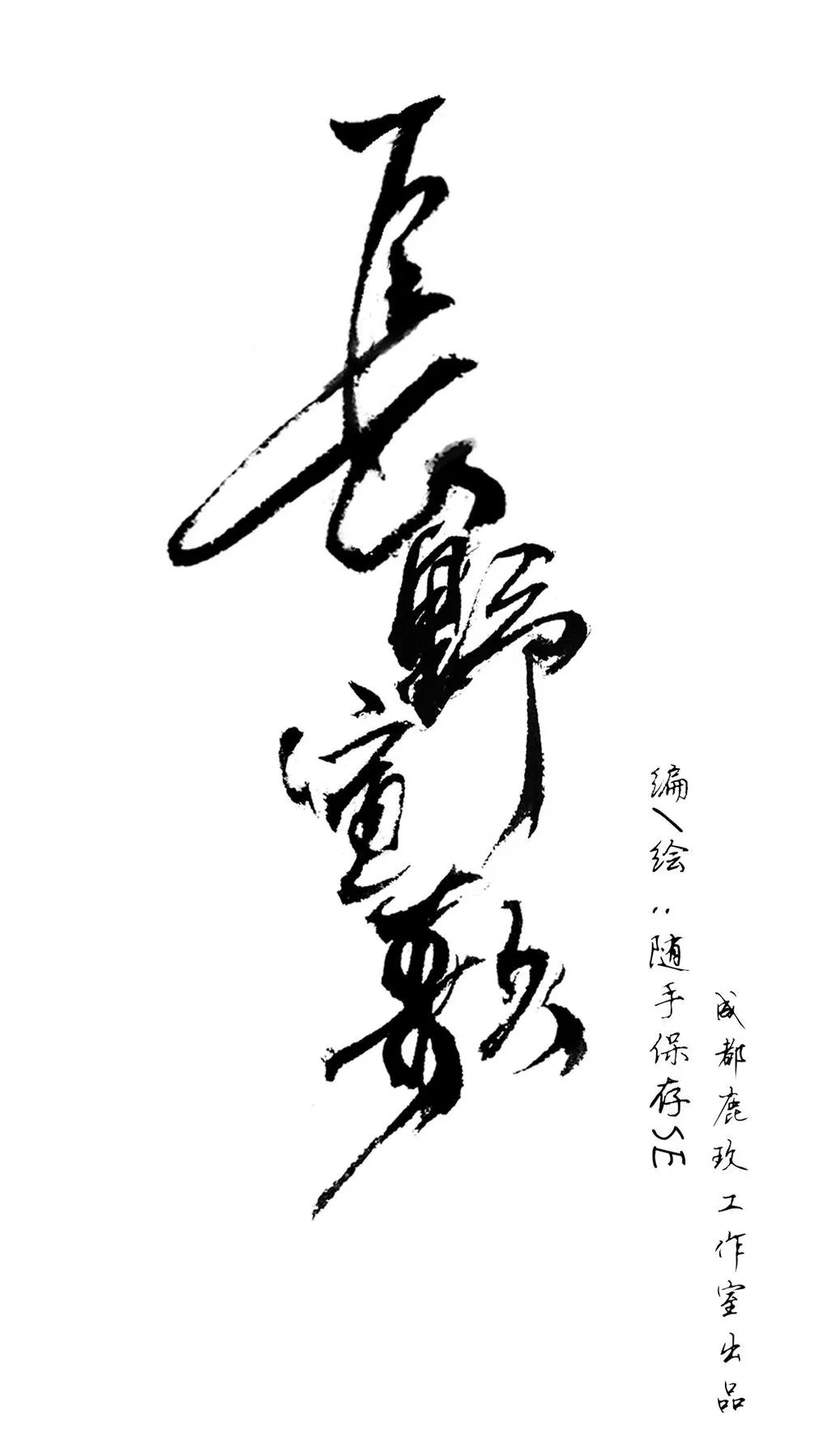 Trường Dã Tuyên Ca Chapter 14 Trang 34