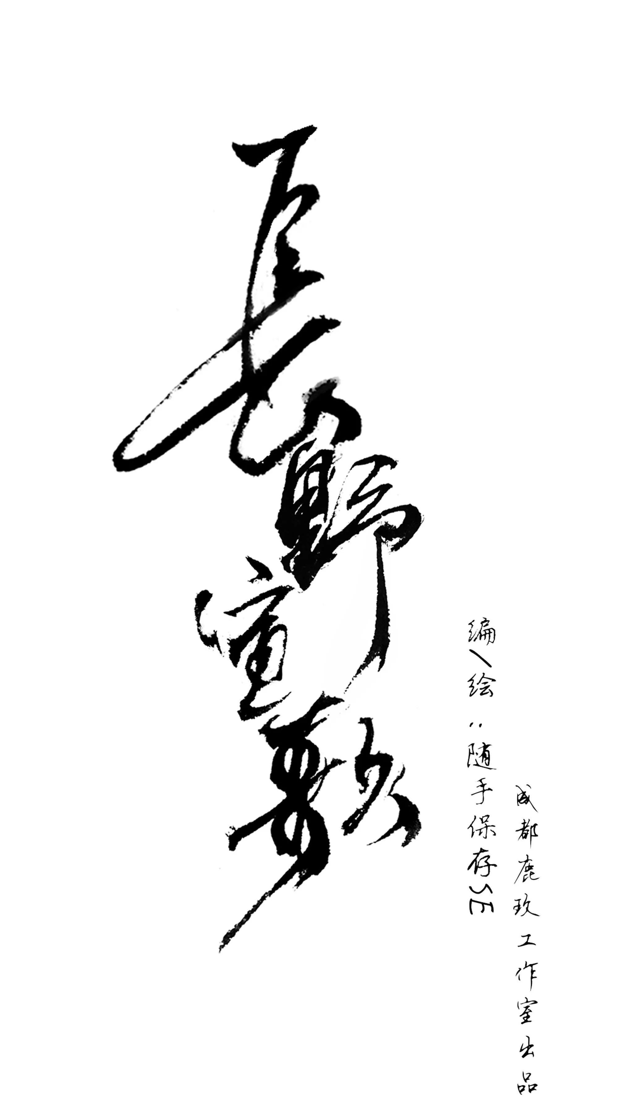 Trường Dã Tuyên Ca Chapter 19 Trang 9