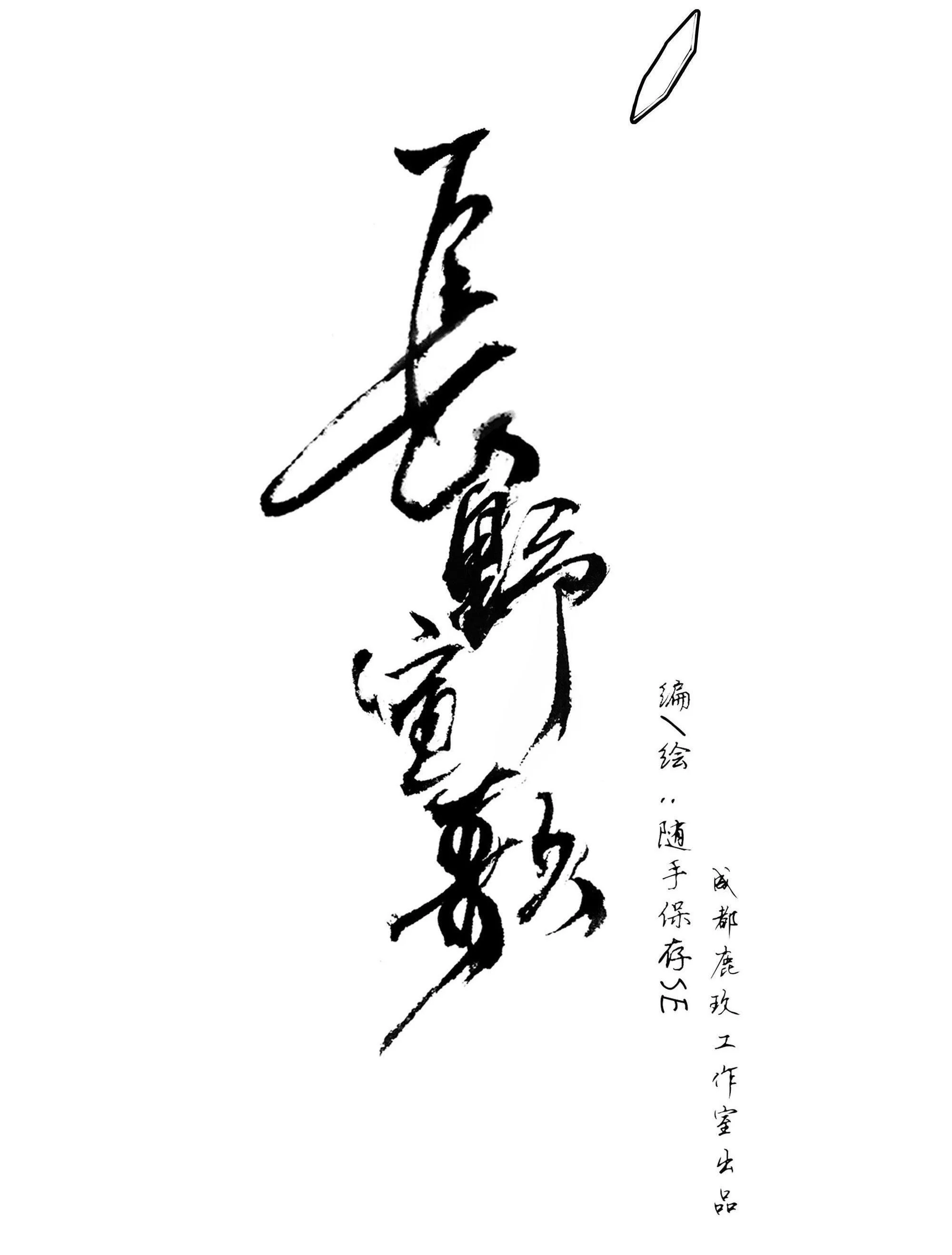 Trường Dã Tuyên Ca Chapter 21 Trang 9