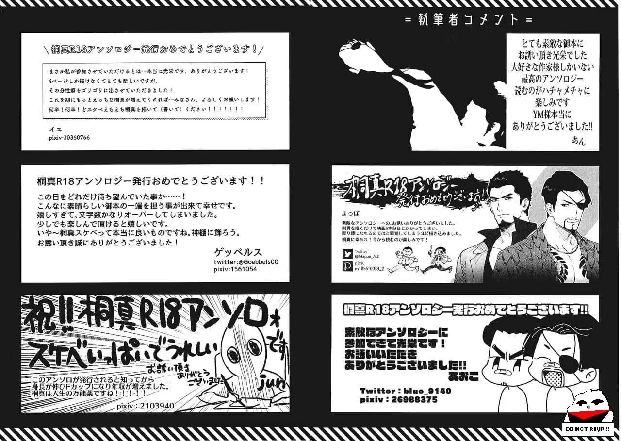 truyện ngắn về hai ông chú yakuza Chapter 4 Trang 22