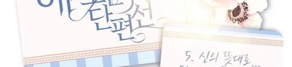 TRUYỆN NGẮN 18+ CỨ LÀM THEO Ý THẦN LINH ĐI Chapter 5 Trang 3