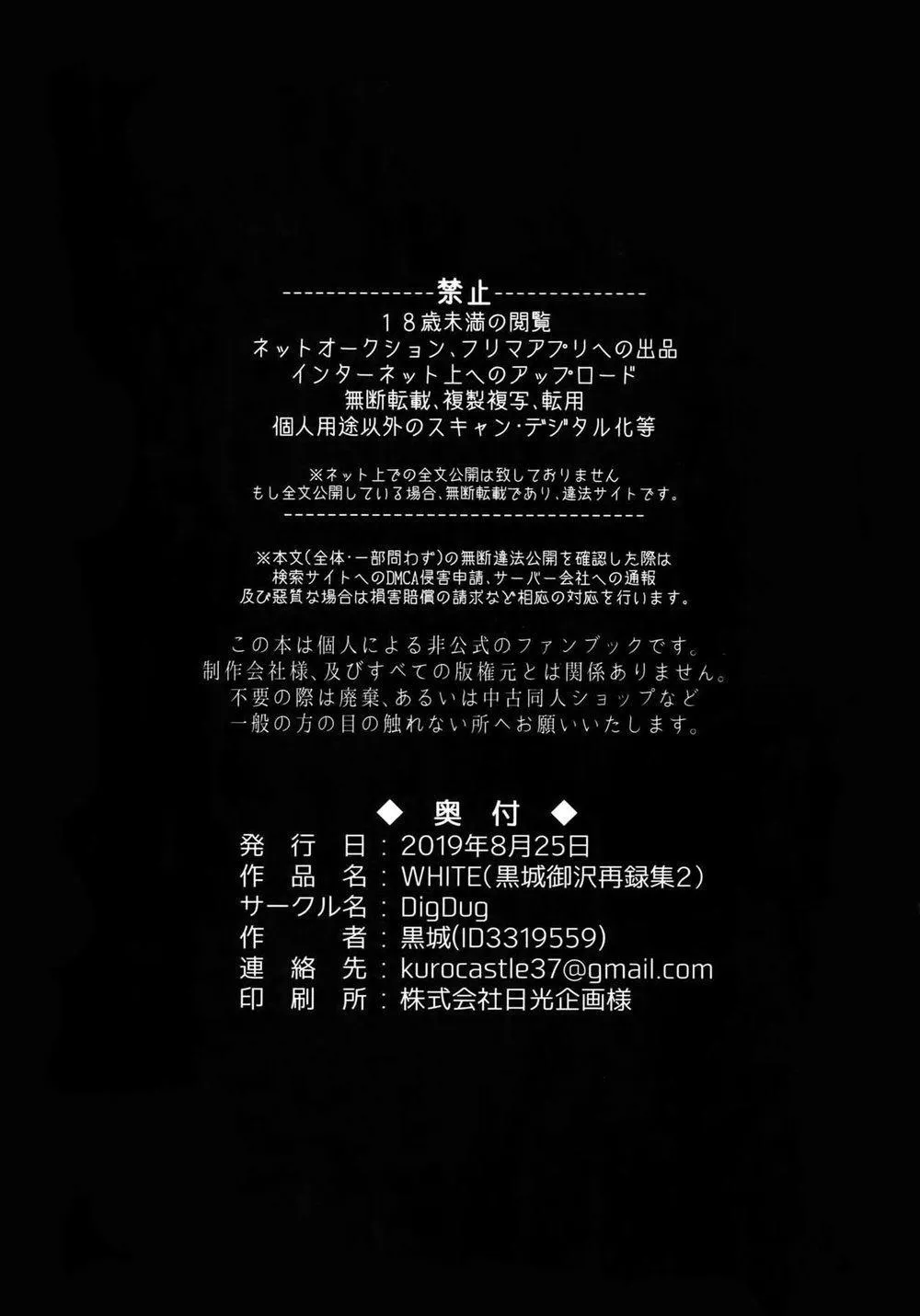 Oneshot BL Dig Dug Chapter 8 Trang 23