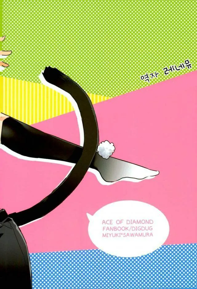 Oneshot BL Dig Dug Chapter 9 Trang 16