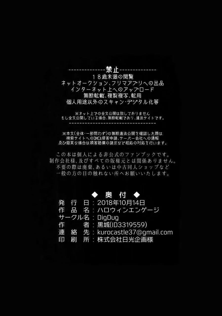 Oneshot BL Dig Dug Chapter 13 Trang 48