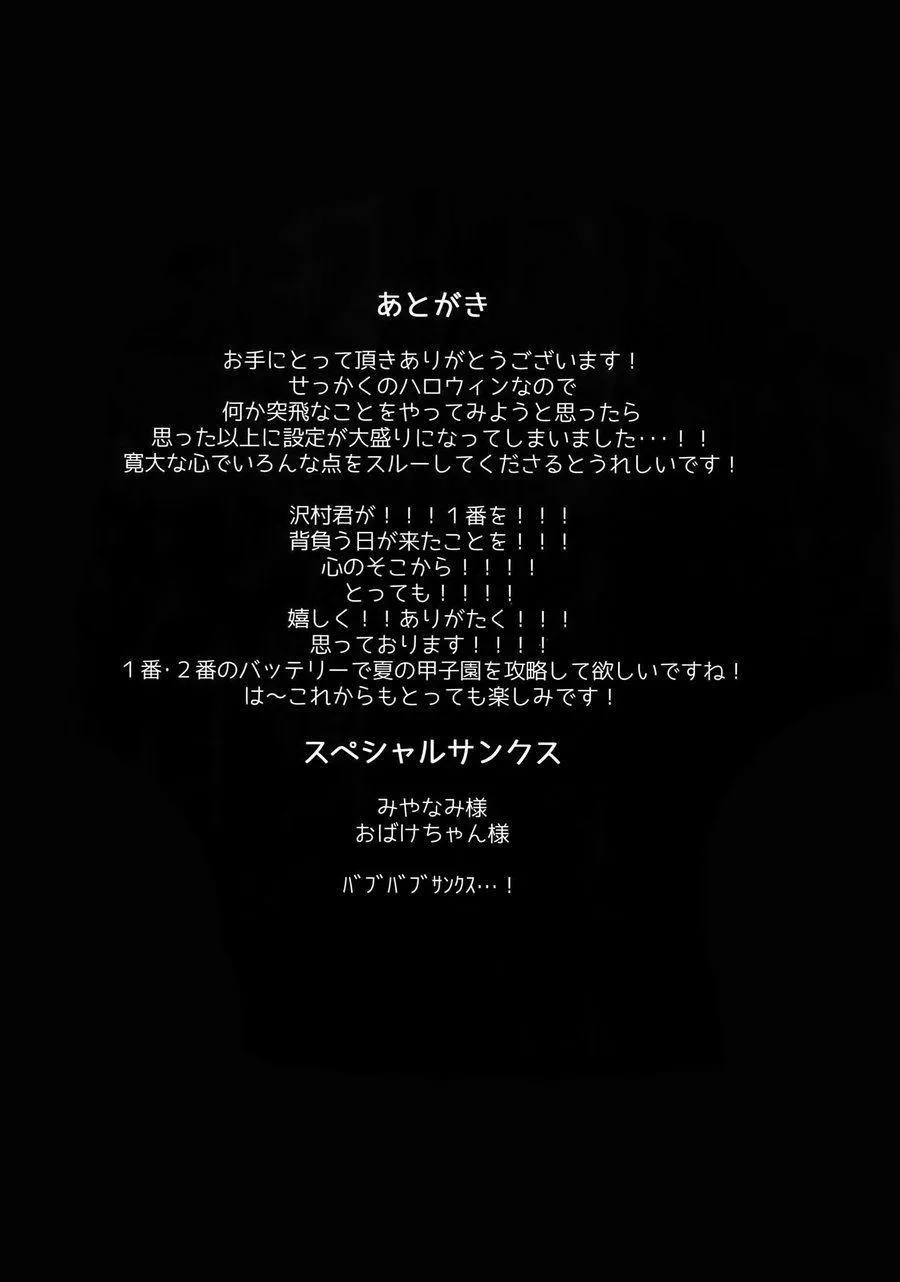 Oneshot BL Dig Dug Chapter 13 Trang 49