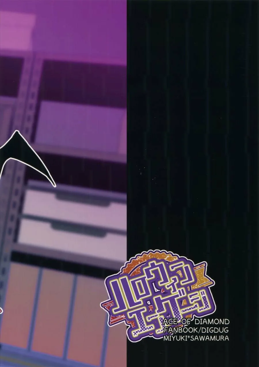 Oneshot BL Dig Dug Chapter 13 Trang 50