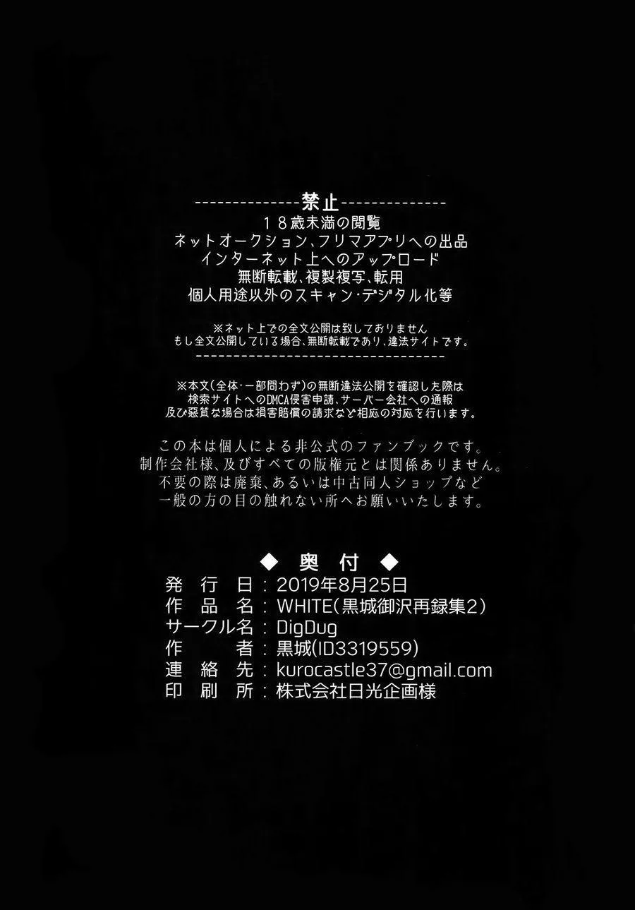 Oneshot BL Dig Dug Chapter 16 Trang 31