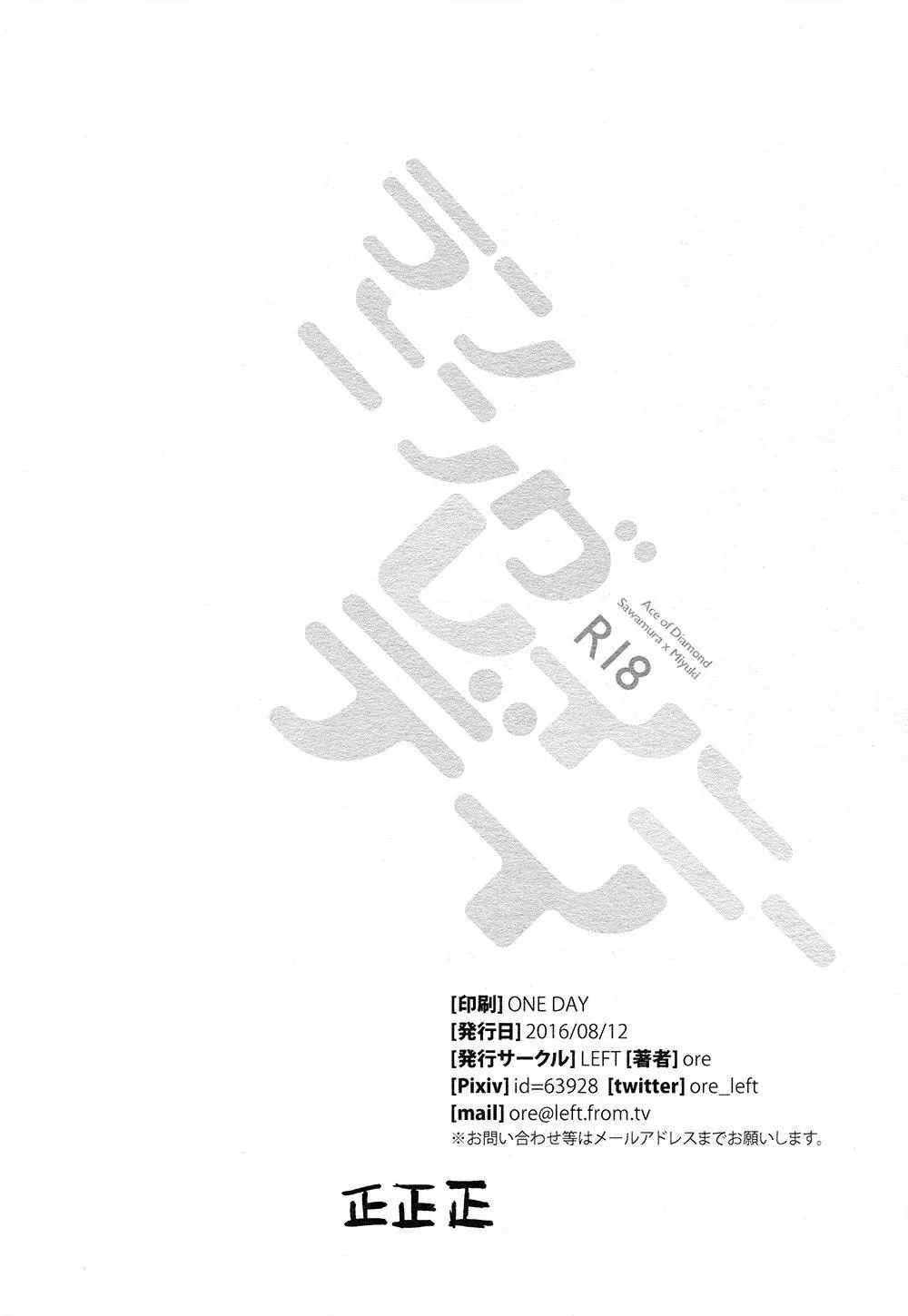 Truyện Oneshot Left ore Chapter 3 Trang 21