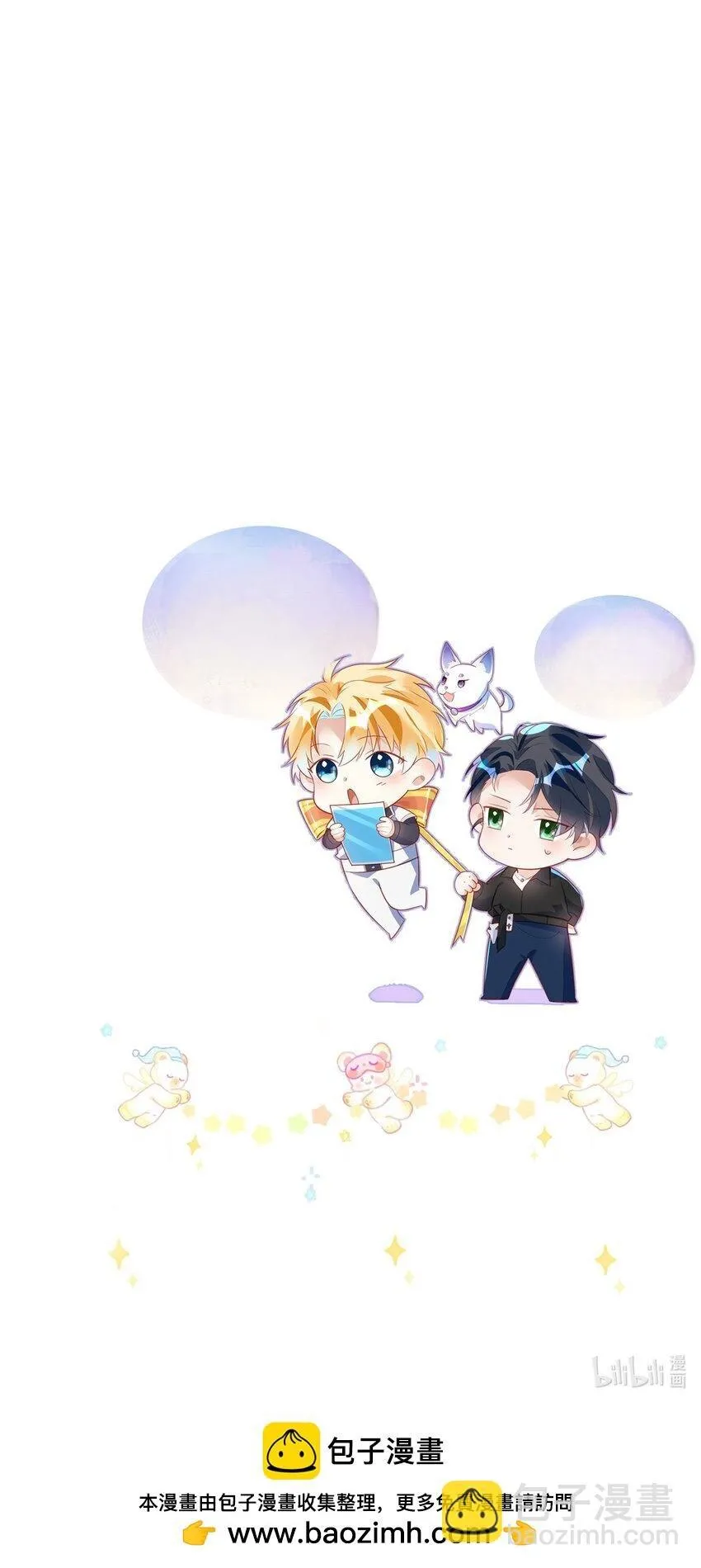 Truyện Sổ tay công lược ảnh đế Chapter 7 Trang 30