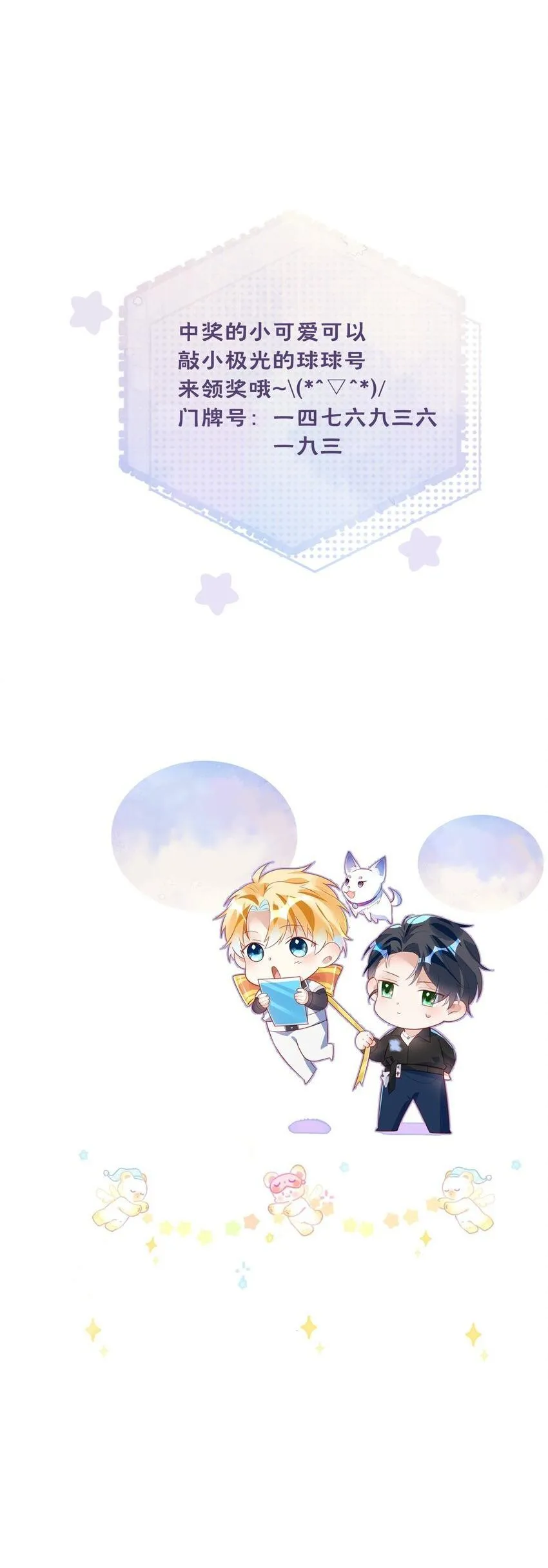 Truyện Sổ tay công lược ảnh đế Chapter 14 Trang 17