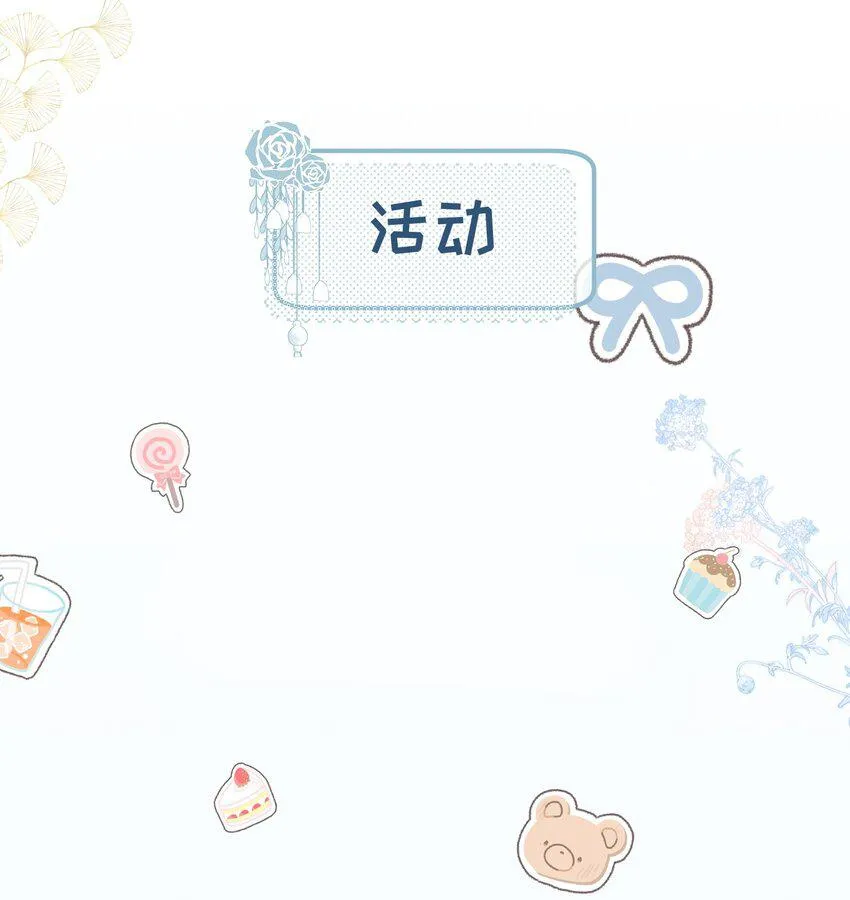 Truyện Sổ tay công lược ảnh đế Chapter 0 Trang 16