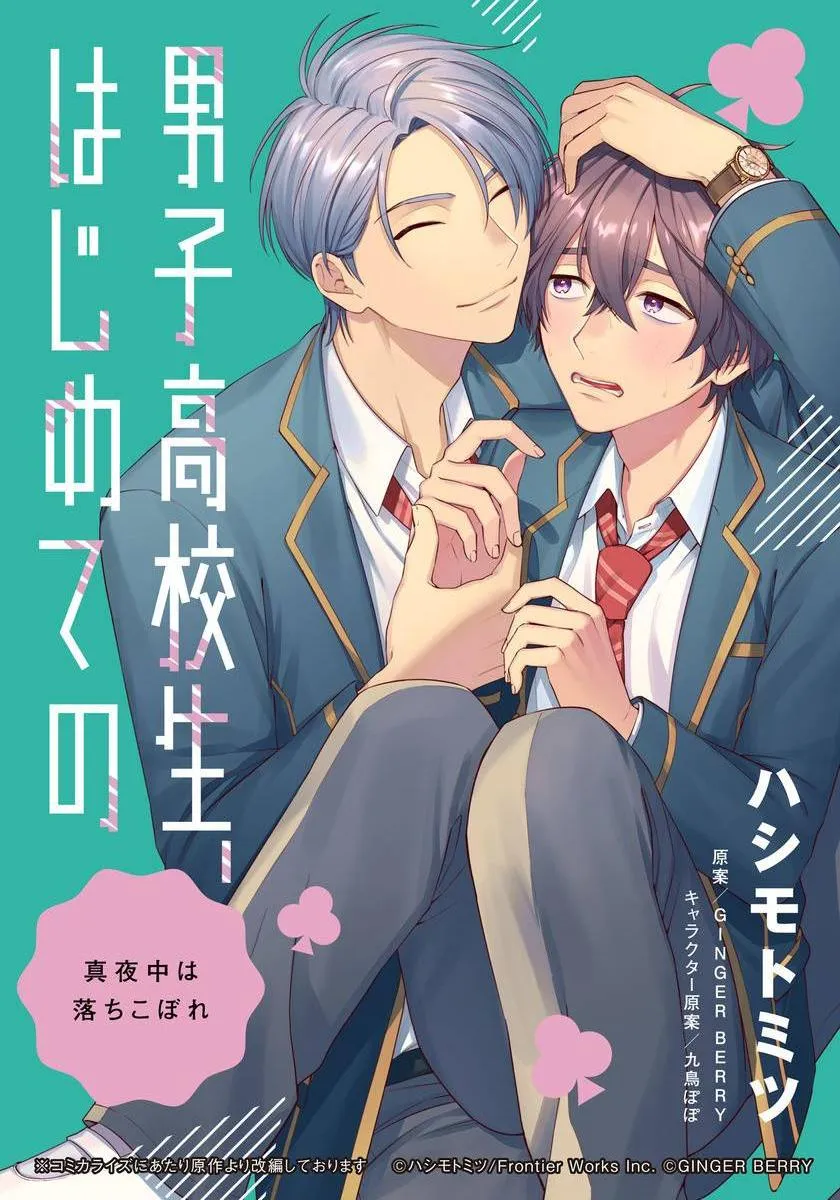 Truyện Yaoi của Hashimoto Mitsu Chapter 5 Trang 3