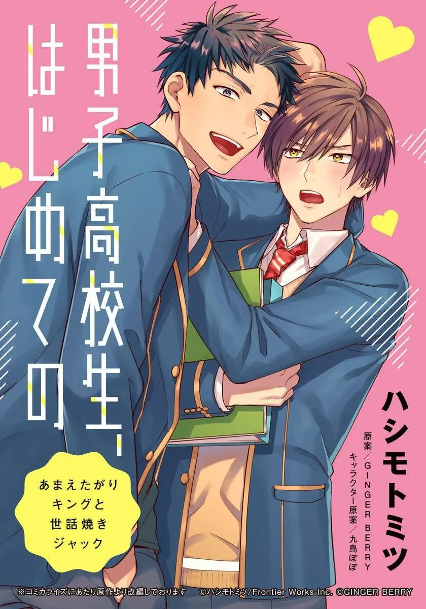 Truyện Yaoi của Hashimoto Mitsu Chapter 7 Trang 3
