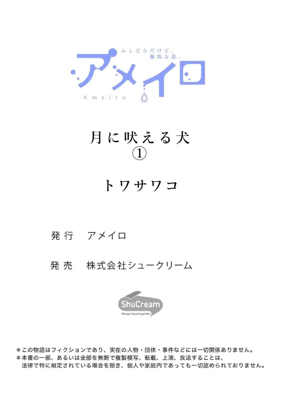 Chó sủa trăng Chapter 1 Trang 38